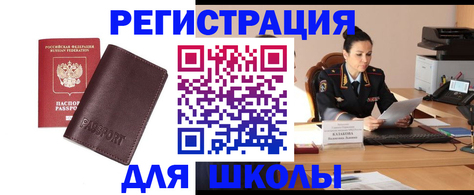 временная регистрация законно в Забайкальском крае