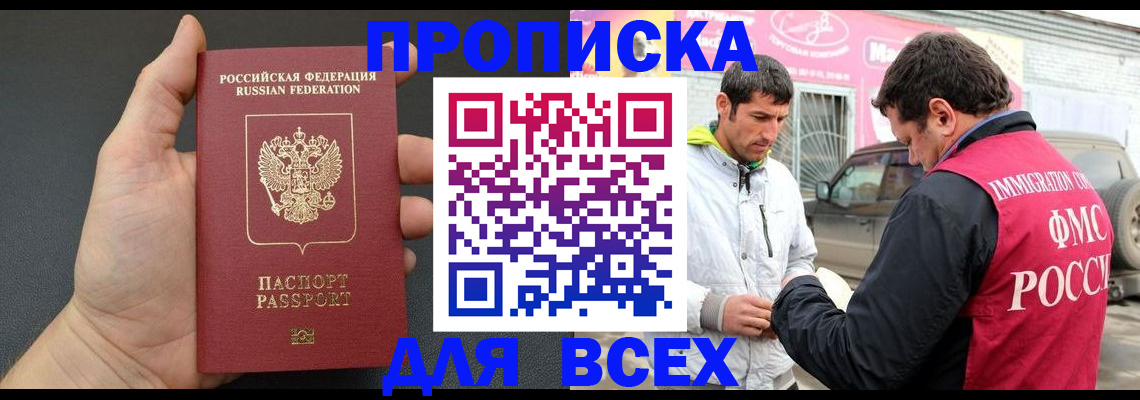 пропишу в квартире в Забайкальском крае